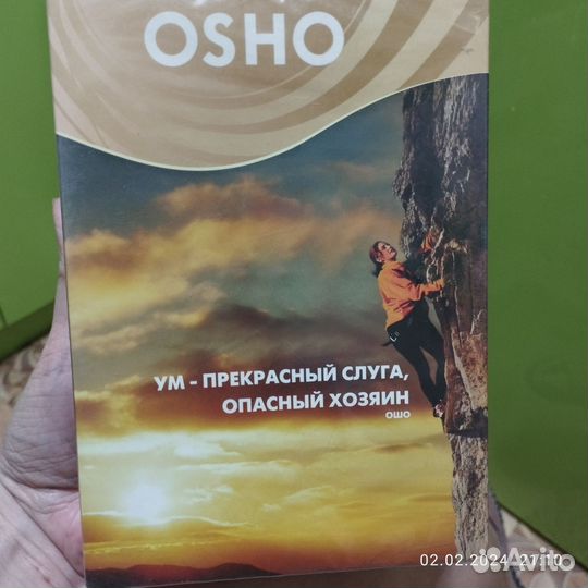 Диск психологии