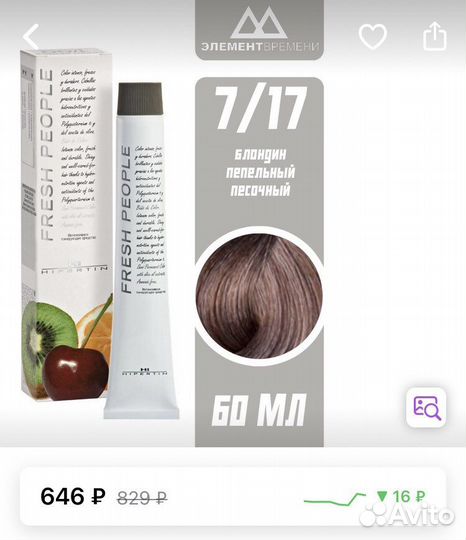 Краска для волос