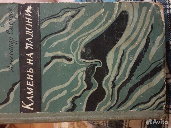 Книга Александра Смердова 