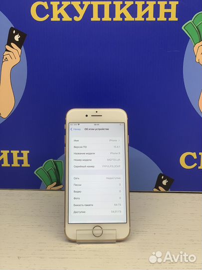 iPhone 8, 64 ГБ