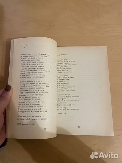 Иосиф Бродский: Стихотворения 1991г