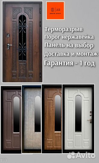 Дверь Лацио с окном и терморазрывом