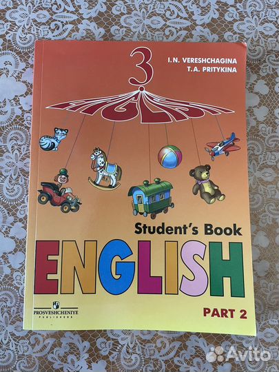 Учебник по английскому языку 3 класс