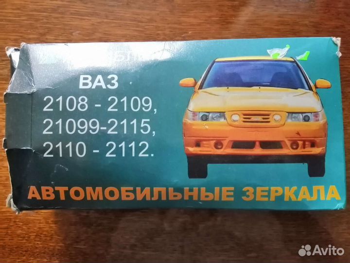 Антибликовые Автомобильные зеркала боковые ваз2110