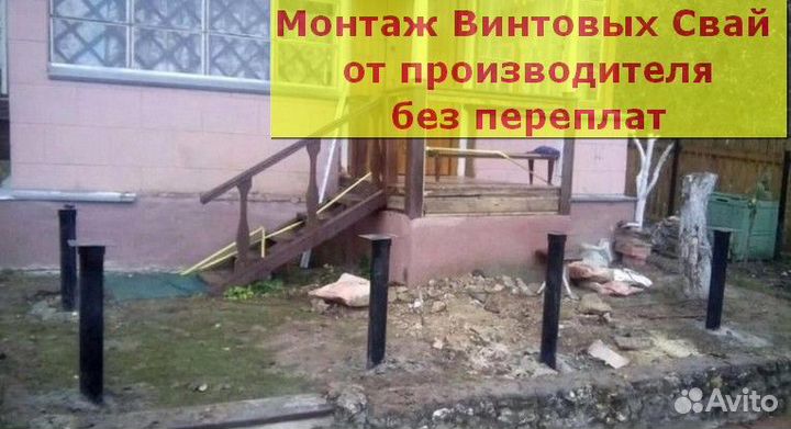 Сваи винтовые для фундамента