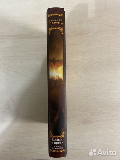 Джордж Р.Р. Мартин 