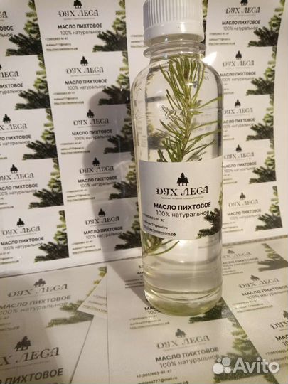 Продам масло пихтовое(эфирное)