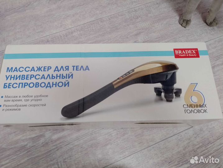 Массажёр новый беспроводной