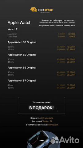 Франшиза магазина по продаже техники Apple в РФ