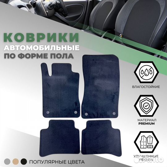 Коврики в салон Mercedes E (W211) 2002-2006 Седан