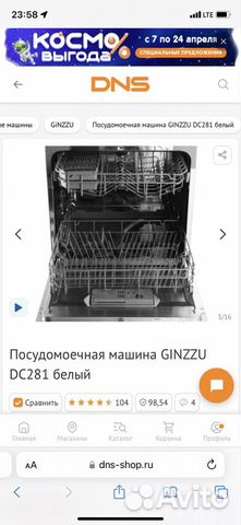 Посудомоечная машина бу 3 месяца объявление продам