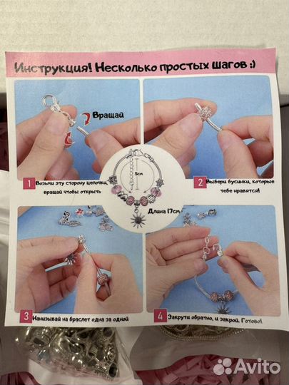 Набор для создания браслетов