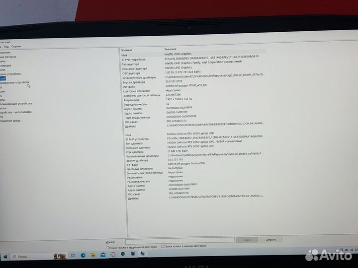 Ноутбук MSI Katana GF76 11UC