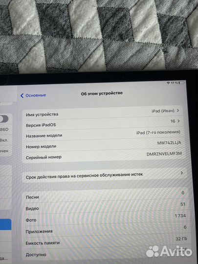 iPad 7 2019