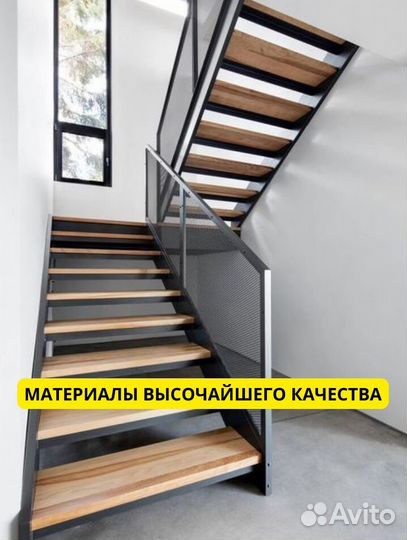 Лестница для офиса