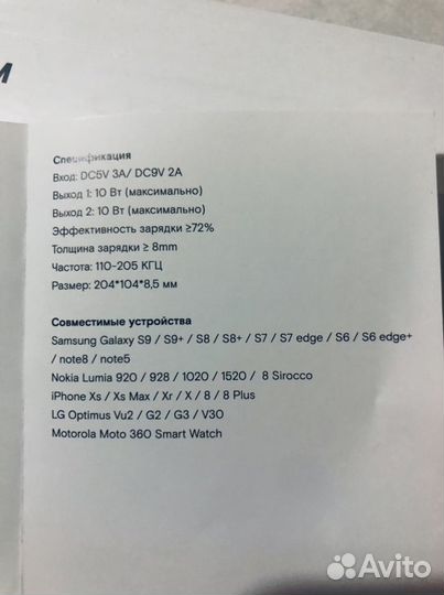 Беспроводное зарядное устройство Ростелеком