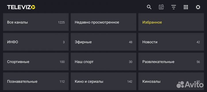 Android TV плейлист iPTV с 1200+ каналов без а/п