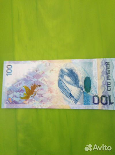 Купюра