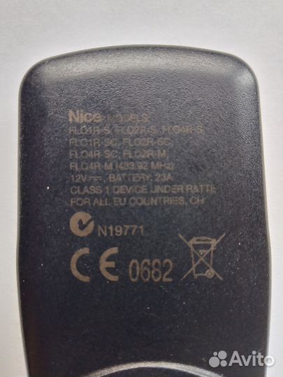 Пульт для шлагбаума