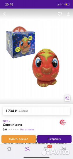 Светильник детский