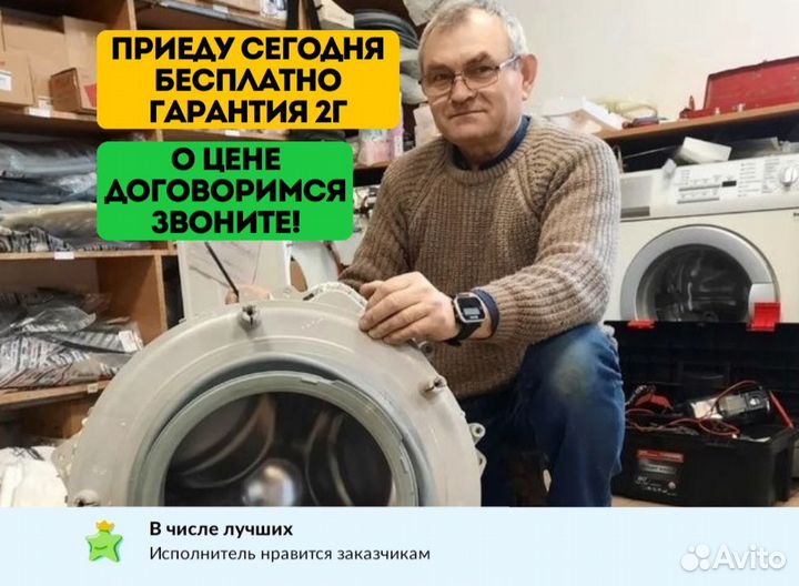 Ремонт холодильников и стиральных машин