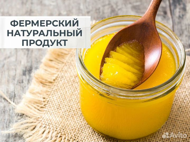Топленое масло гхи
