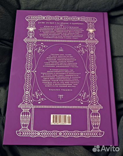 Книга фей. Подарочное издание