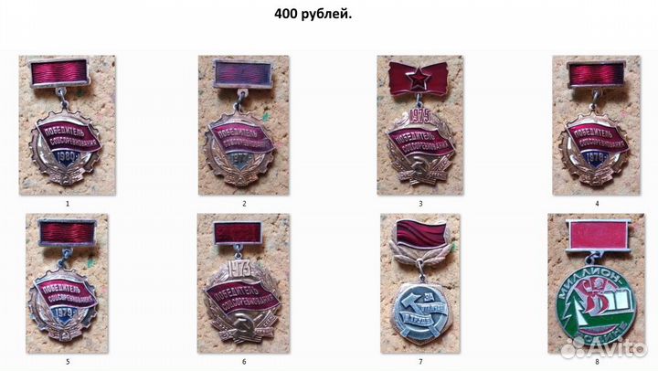 Значки СССР