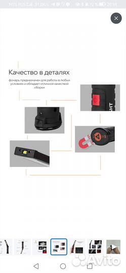 Продам фонарик аккумуляторный