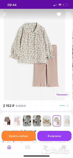 Комплект детский h&m 68