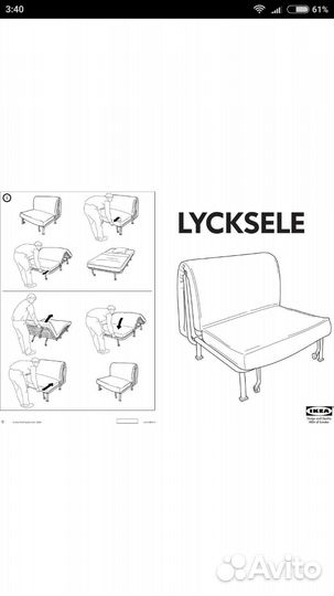 Чехол на диван икеа Ликселе