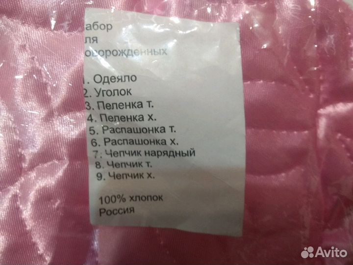 Набор для новорожденных