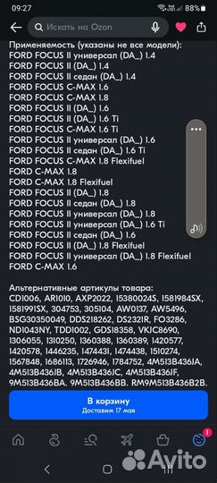 Вал приводной в сборе SKF vkjc 5769