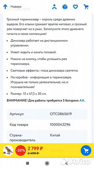 Динозавр