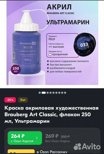 Краска акрил ультрамарин