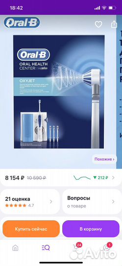 Ирригатор oral b новый