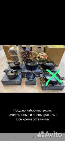 Кастрюли Uskeen