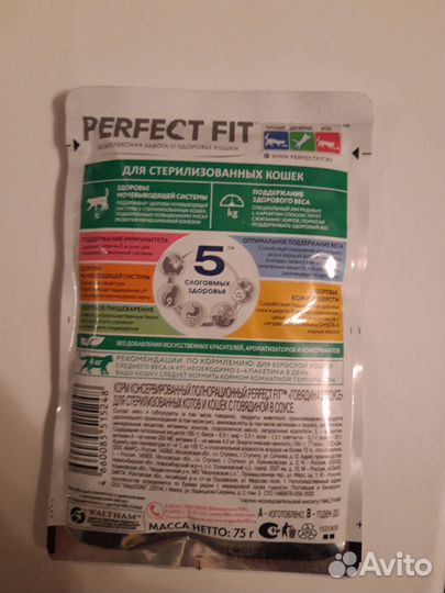 Корм для кошек