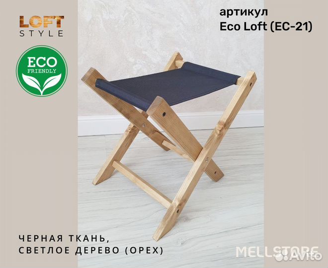 Подставка для сумки напольная 