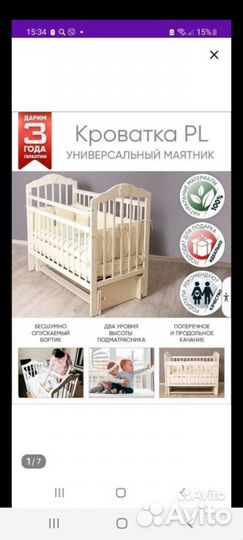 Детская кровать с маятником