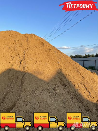 Песок премиум