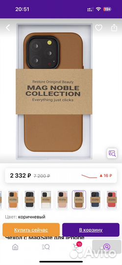 Чехол на iPhone 14 про