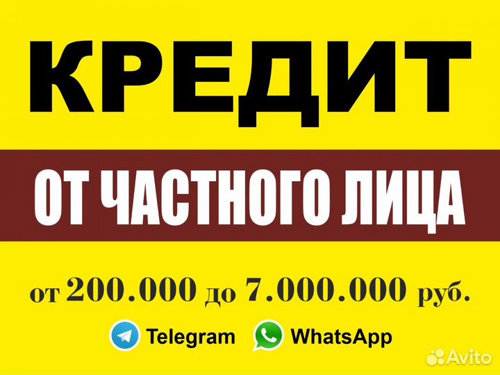 Помощь в получении кредита. Юрист