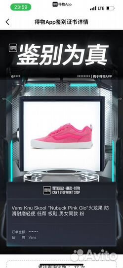 Розовые Vans Knu Skool Оригинал Poizon