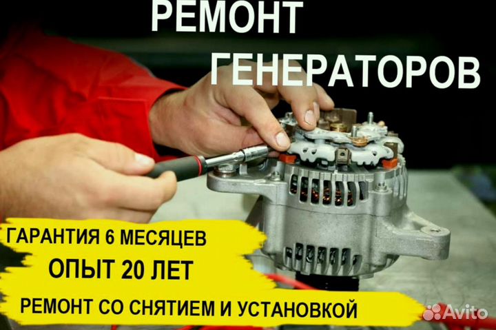 Генератор JAC S5 (2013—2019), ремонт