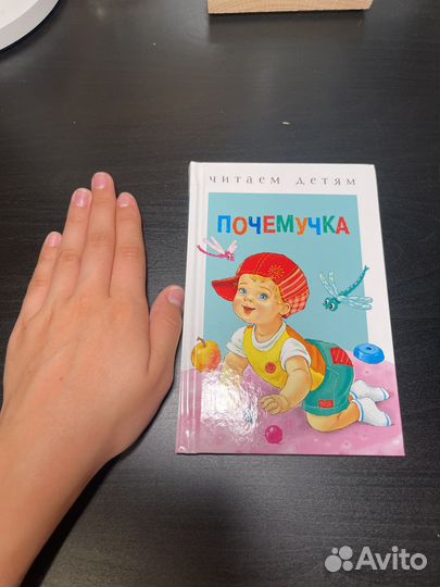 Почемучка Читаем детям, стрекоза