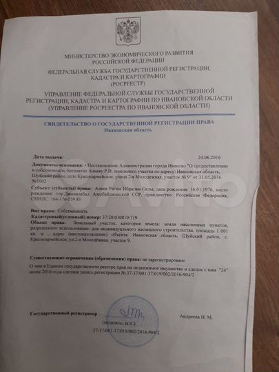 Участок 10 сот. (ИЖС)