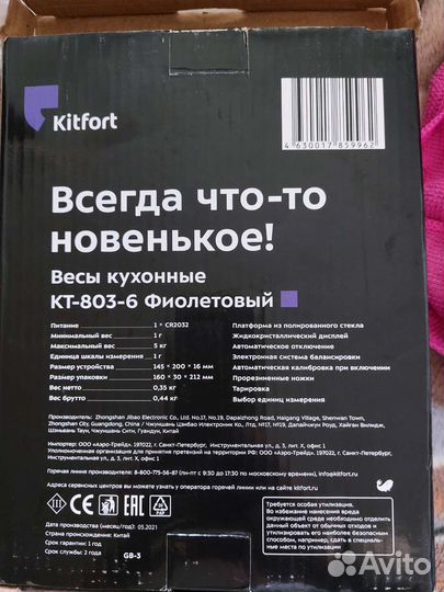 Весы кухонные новые