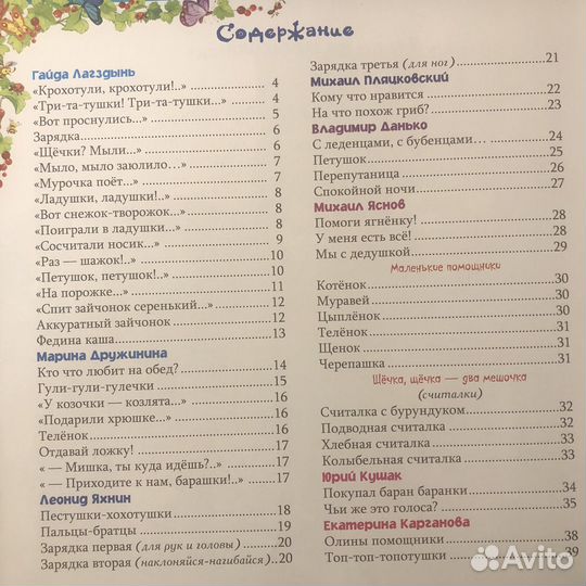 Первые стихи