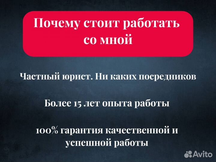 Юрист по семейным делам